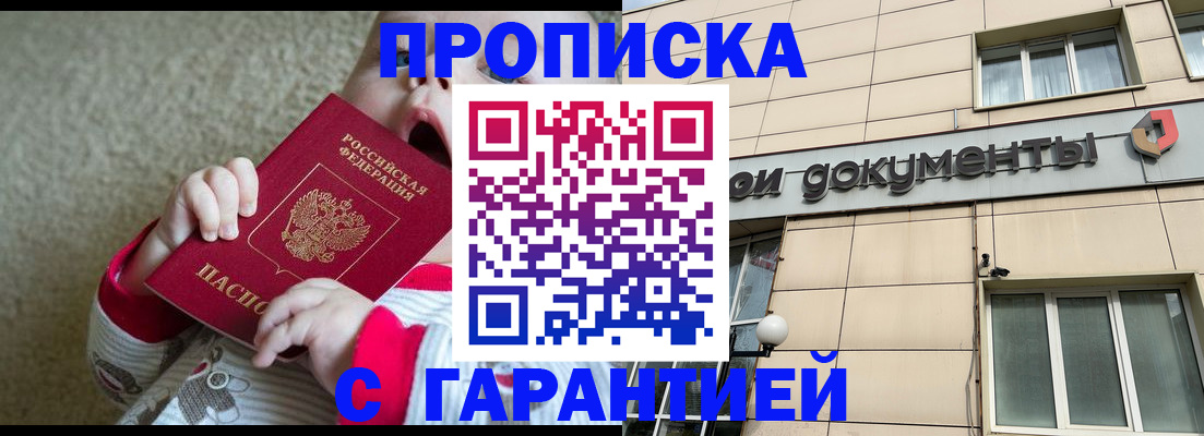 временная регистрация гарантия в Кулебаки