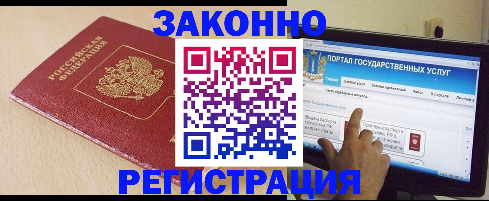 прописка 2025 в Кулебаки