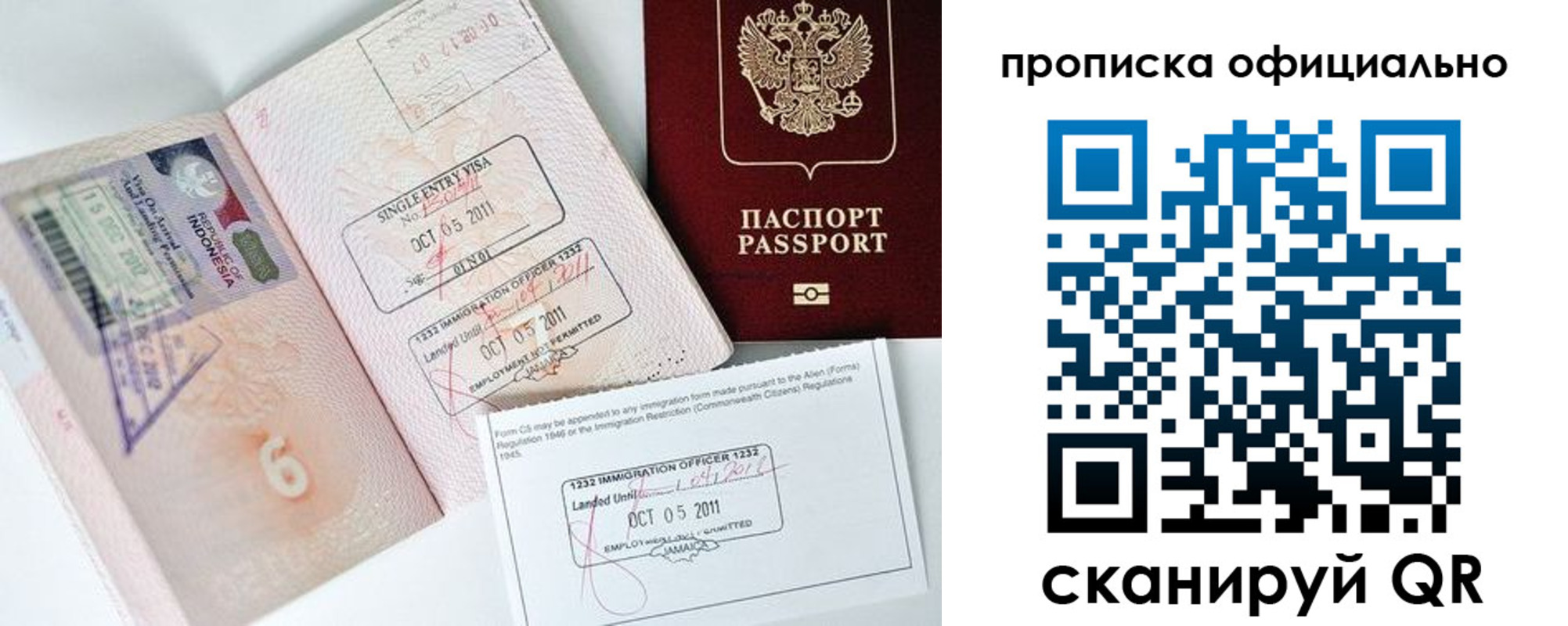 временная регистрация для всех в Кулебаки