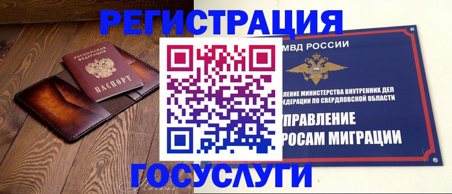 прописка для военкомата в Кулебаки