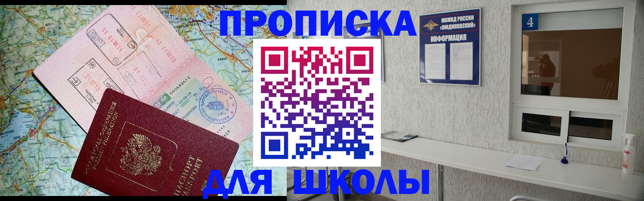 прописка в Кулебаки